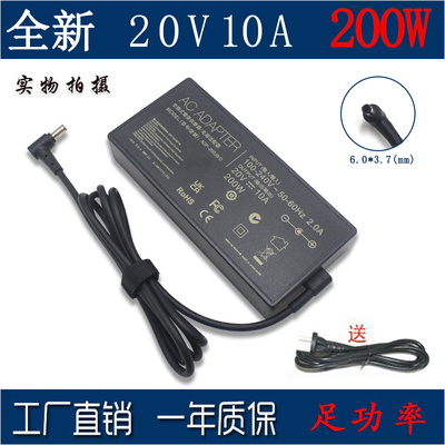 ASUS华硕电源适配器20V10A足200W