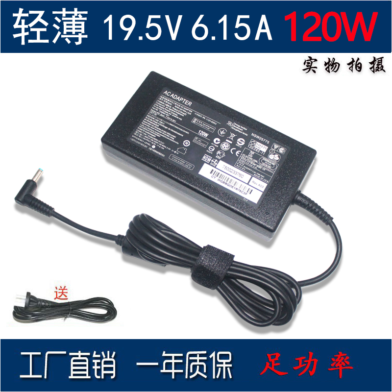 适用超薄HP120W电源适配器降价了