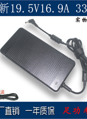 适用台达330W蓝天微星19.5V16.9A电源适配器机械革命X10ti神州ZX9