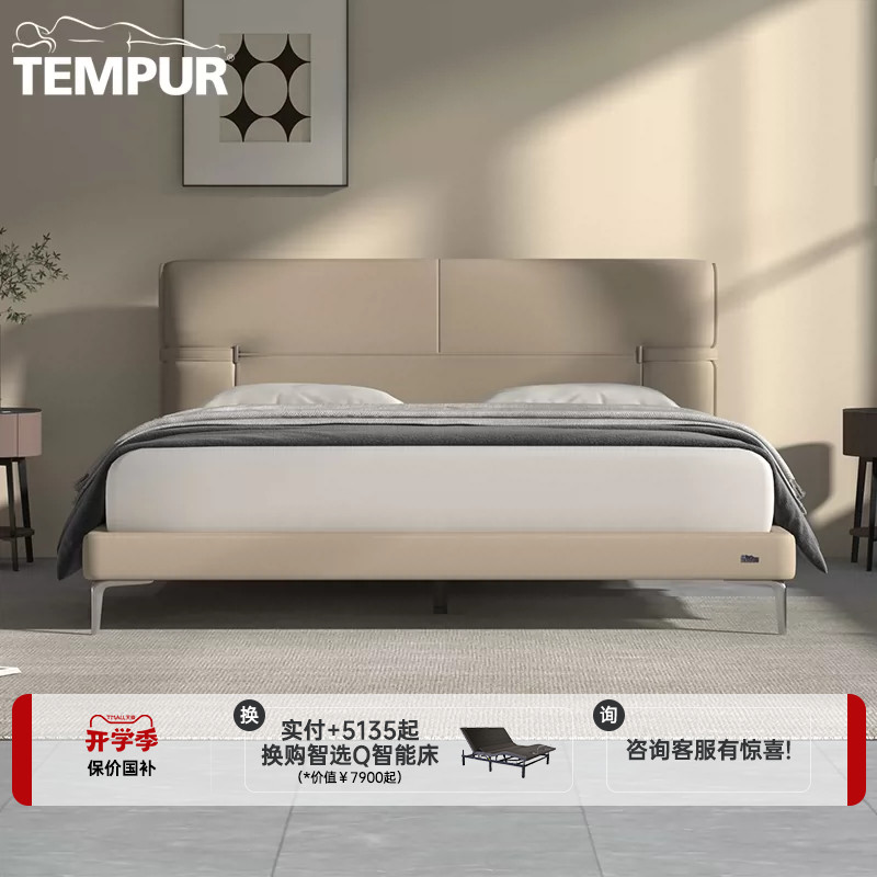 TEMPUR泰普尔新品床架系列框架结构实木床布艺床 进口优质牛皮床图片