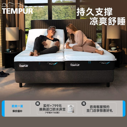 泰普尔梵璞·怡风床垫门店同款