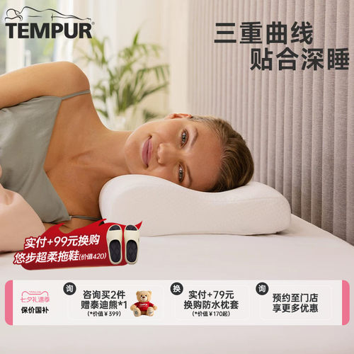 泰普尔记忆棉白色感温枕头护颈椎