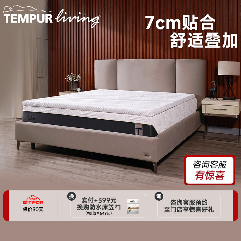 泰普尔麦凯瑞舒适垫床垫软垫
