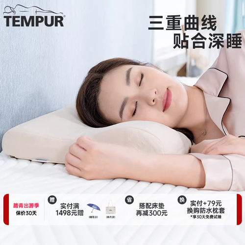 泰普尔记忆棉慢回弹格纹卡其枕头