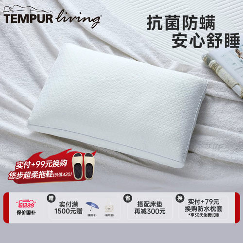 泰普尔护颈椎记忆棉舒芯枕