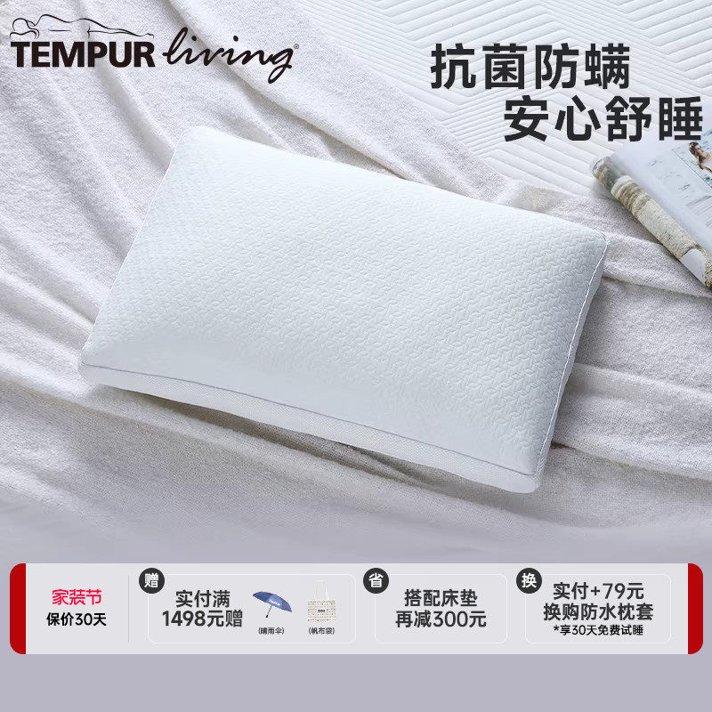 TEMPUR泰普尔记忆棉深睡舒芯枕枕头护颈椎助睡眠枕芯成人儿童