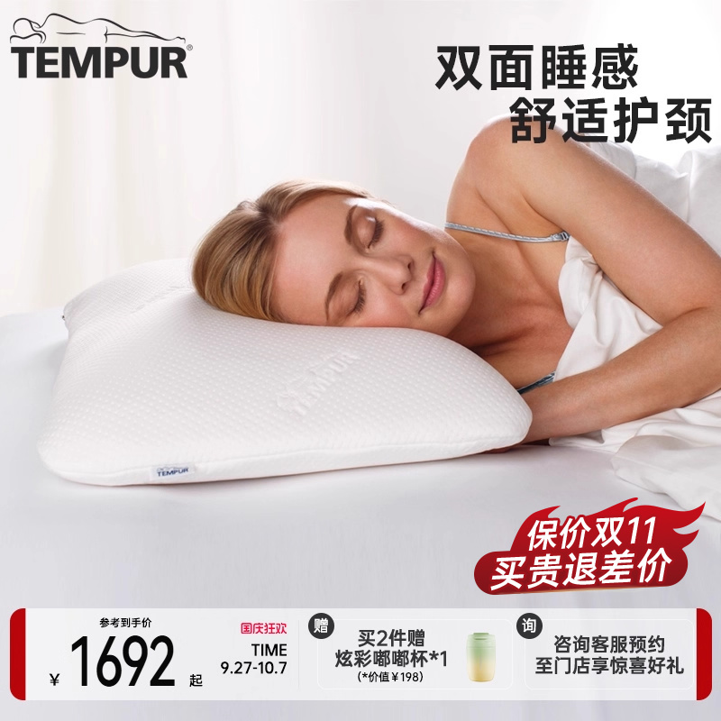 泰普尔枕头慢回弹白色欢悦感温