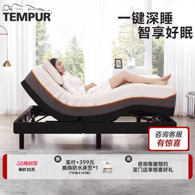 泰普尔睿选系列智能床多功能
