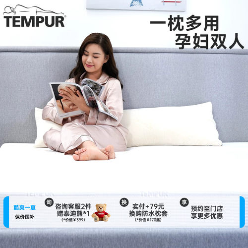 泰普尔记忆棉孕妇抱枕轻松长枕