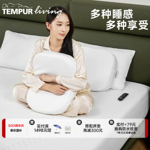泰普尔魔方枕多睡感选择记忆绵