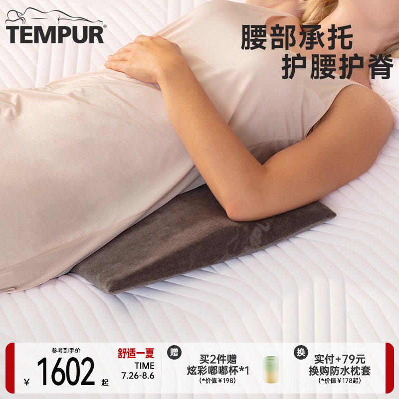 泰普尔进口太空记忆棉腰枕孕妇枕