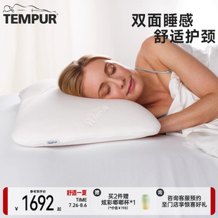 TEMPUR泰普尔记忆棉白色欢悦枕头护颈椎助睡眠深睡枕芯门店同款
