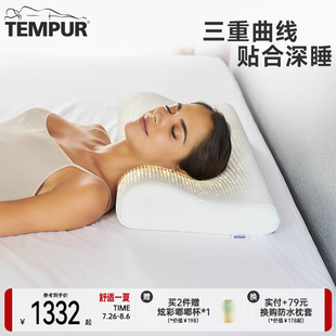 TEMPUR泰普尔记忆棉白色感温枕护颈椎助睡眠枕头枕芯门店同款