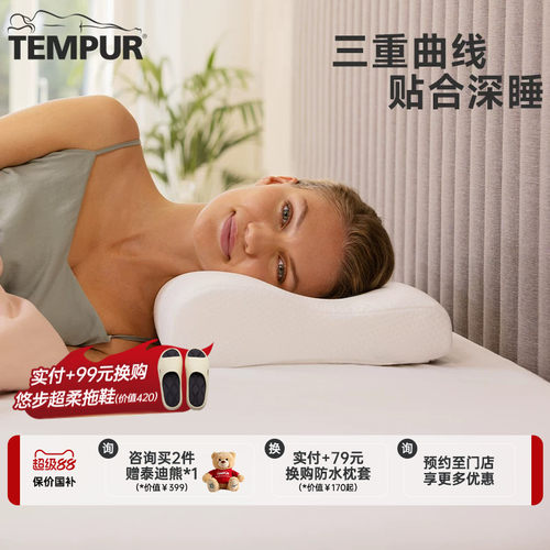 泰普尔记忆棉白色感温枕头护颈椎