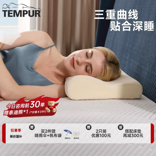 泰普尔记忆棉米黄经典感温枕头