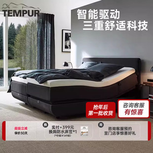 TEMPUR泰普尔全新上市极光智能睡眠系统 床垫 舒适垫 智能床 枕头