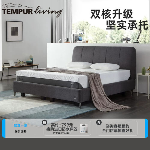 TEMPUR泰普尔赛腾经典C系列床垫