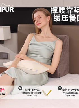 TEMPUR泰普尔欧洲进口记忆棉慢回弹家用成人床用靠垫孕妇靠垫单人