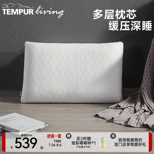TEMPUR泰普尔记忆棉星梦经典 枕助眠护颈椎枕芯枕头门店同款