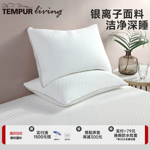 泰普尔透气舒梦枕头护颈椎