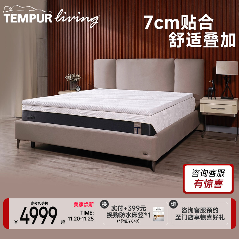 泰普尔麦凯瑞舒适垫床垫软垫