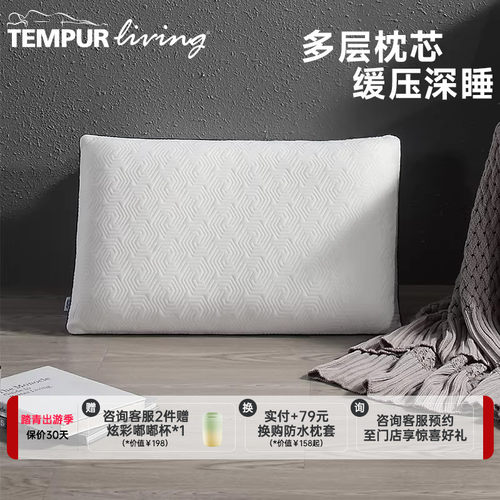 泰普尔记忆棉护颈星梦经典枕