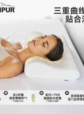 TEMPUR泰普尔记忆棉白色感温枕舒适睡眠深睡枕头枕芯门店同款送礼