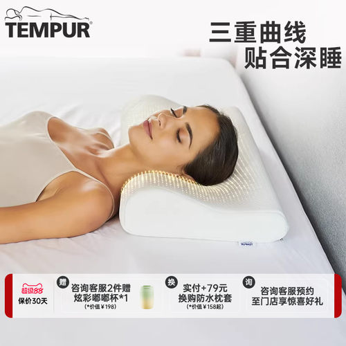 泰普尔记忆棉白色感温枕头护颈椎