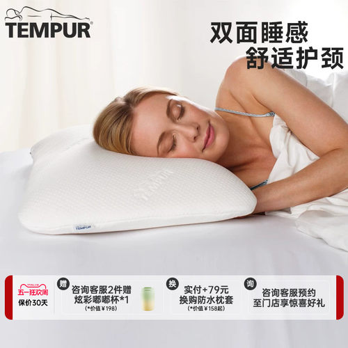 泰普尔枕头慢回弹白色欢悦感温