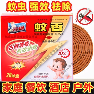 元猫灭蚊王檀香蚊香艾草强力驱蚊驱虫祛味神器正品室内持久型