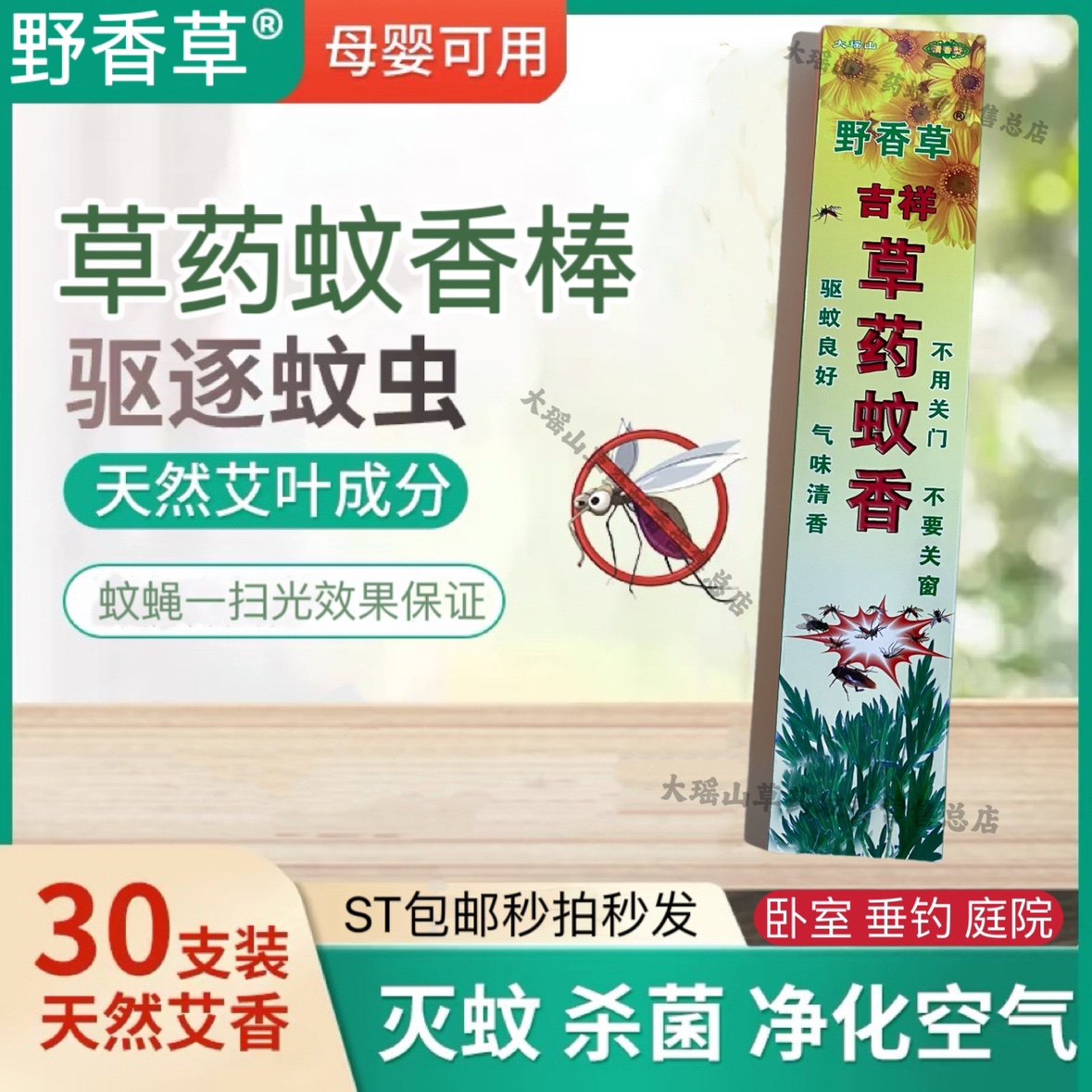 桂林大瑶山草药蚊香家用驱蚊香户外野营蚊香强力灭蚊香王杀蚊 - 实物图