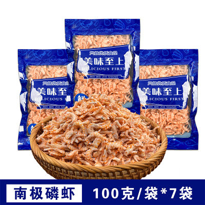 深海南极磷虾肉新鲜淡干磷虾肉海鲜海米饱满100克/袋【拍一发七】