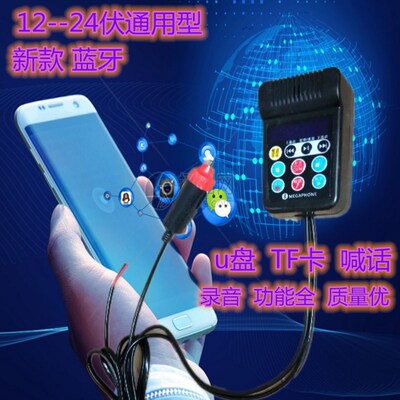 车载蓝牙功放地摊叫卖扩音器
