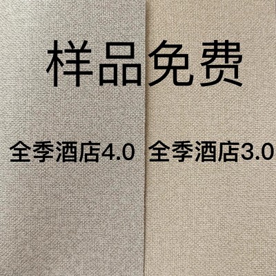 定制十字布基墙布阻燃A1级B1级等