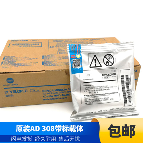 震旦AD 308 228e 268e 308e 德凡226 225i 铁粉 载体 显影