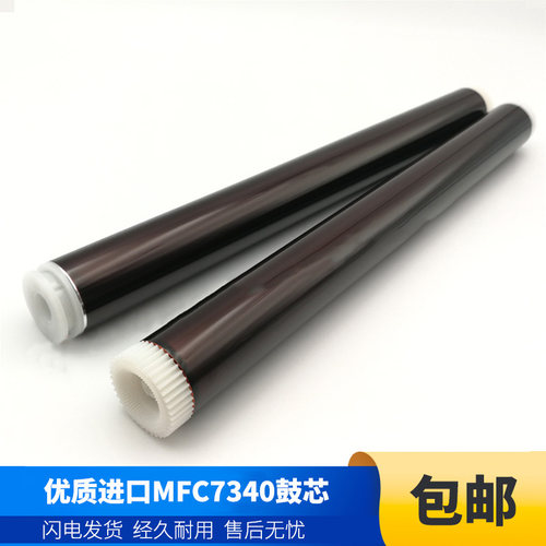 兄弟鼓芯优质进口兄弟MFC7340