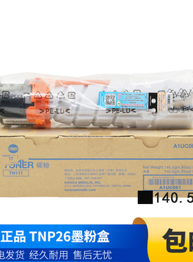 原装正品 柯尼卡美能达TNP26 粉盒 pagepro 6180MF 6180e 墨粉盒