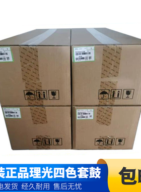 原装理光IMC2000黑色套鼓2500 MC2001GS3021 3020C硒鼓感光鼓组件