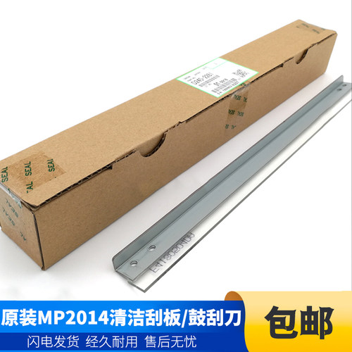 理光刮板原装正品鼓刮刀