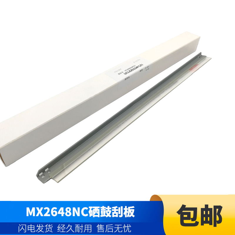 夏普硒鼓转印刮板原装