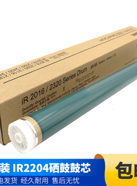 原装 佳能IR 2204 2004 2002 2202 2206AD 2204N G59 硒鼓 鼓芯