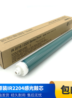原装 佳能IR 2204 2004 2002 2202 2206AD 2204N G59 硒鼓 鼓芯