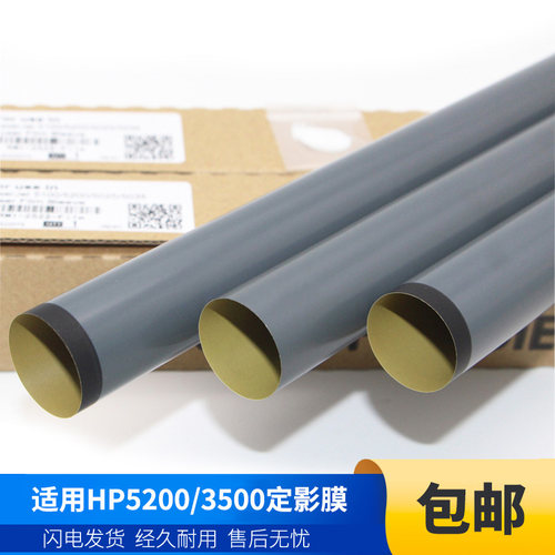 佳能LBP3500惠普定影膜进口