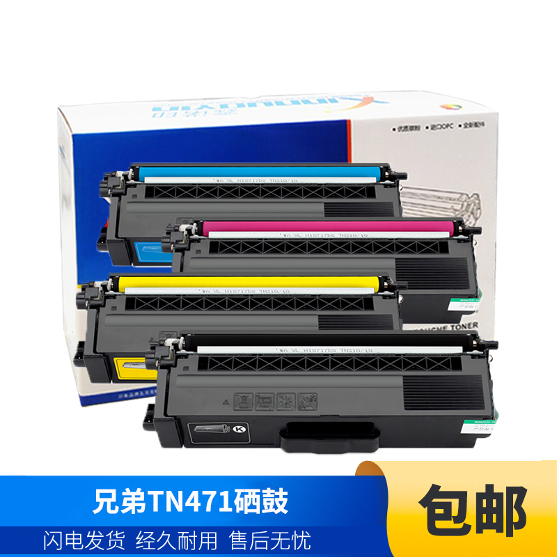 鑫诺印适用兄弟TN471彩色硒鼓L8260CDN L8360CDW mfc9465 tn476