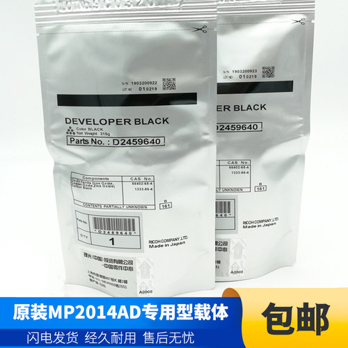 原装 理光MP 2014AD 2014D 2014EN M2700 M2701 IM2702 铁粉 载体