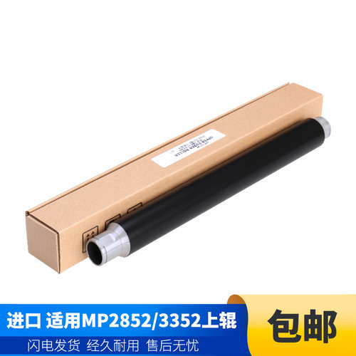 理光定影上辊加热辊上辊