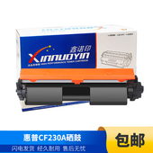 m203dw m227d 鑫诺印适用惠普CF230A硒鼓M227fdw hp30a cf230a