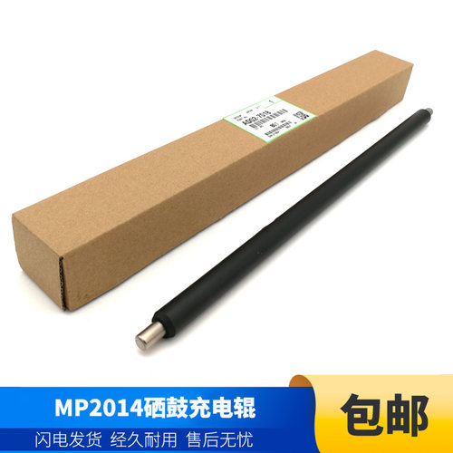 理光mp硒鼓充电辊原装