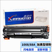 1008 鑫诺印适用CC388A惠普m1136硒鼓HP1108 1106 1213粉盒
