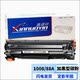 1008 鑫诺印适用CC388A惠普m1136硒鼓HP1108 1106 1213粉盒